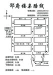 接亲路线图