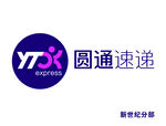 圆通快递