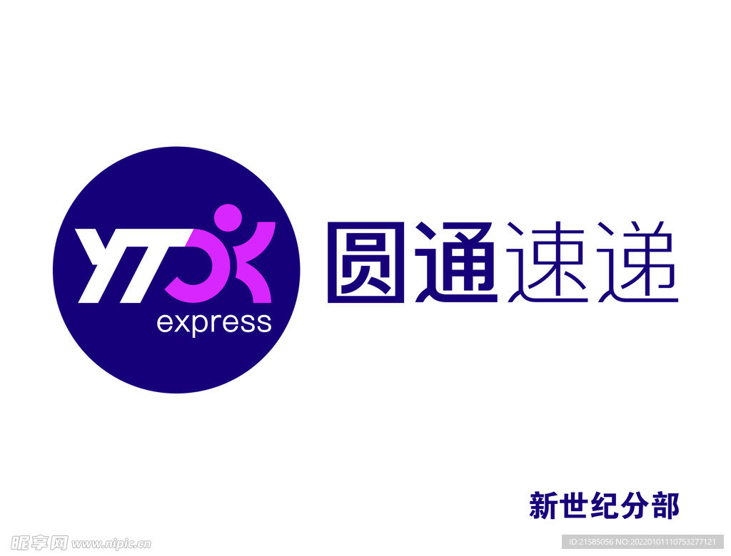 圆通快递