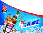 大窑嘉宾啤酒