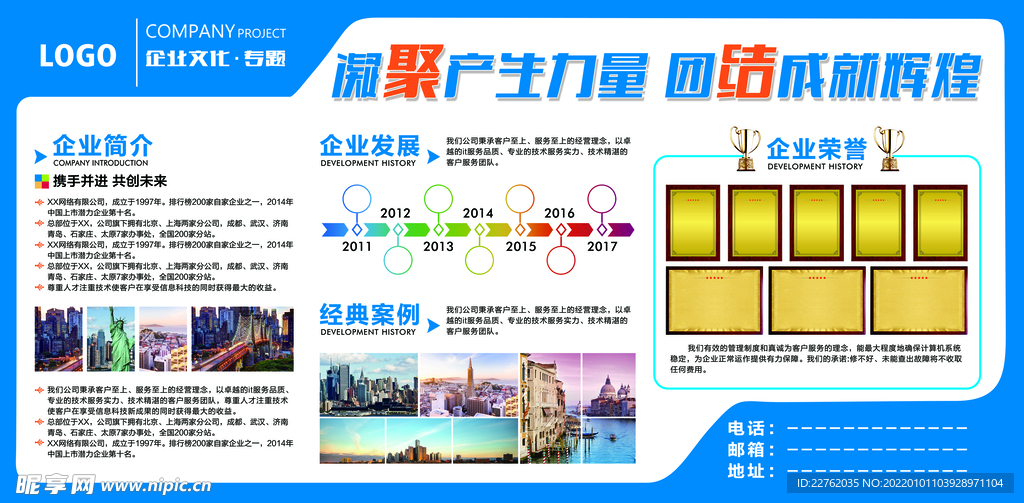 企业文化