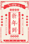 新年到