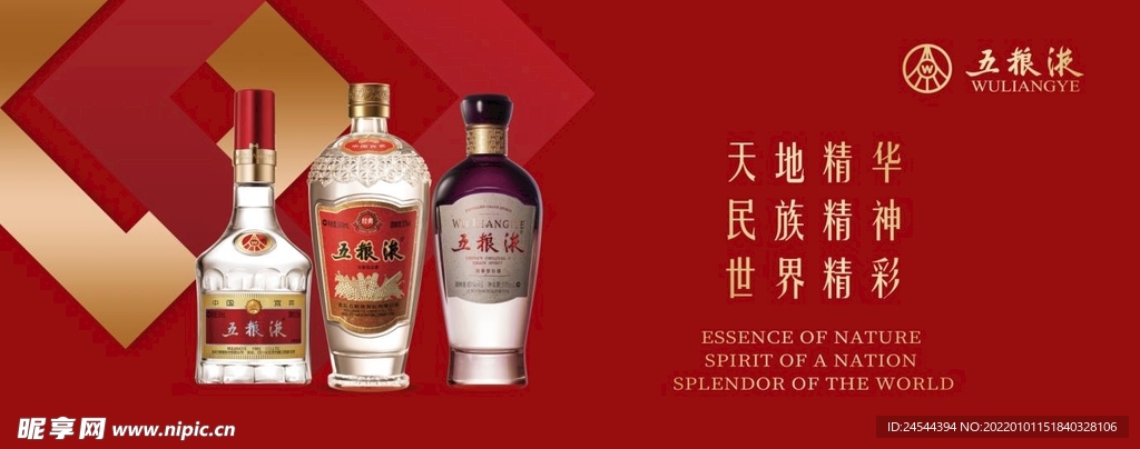 五粮液