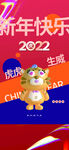 2022 虎年新年 
