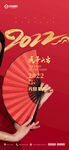 2022  虎年新年 