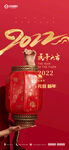  2022 元旦 虎年新年 