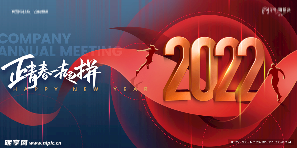 2022  虎年 新年 