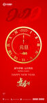 新年 虎年 2022