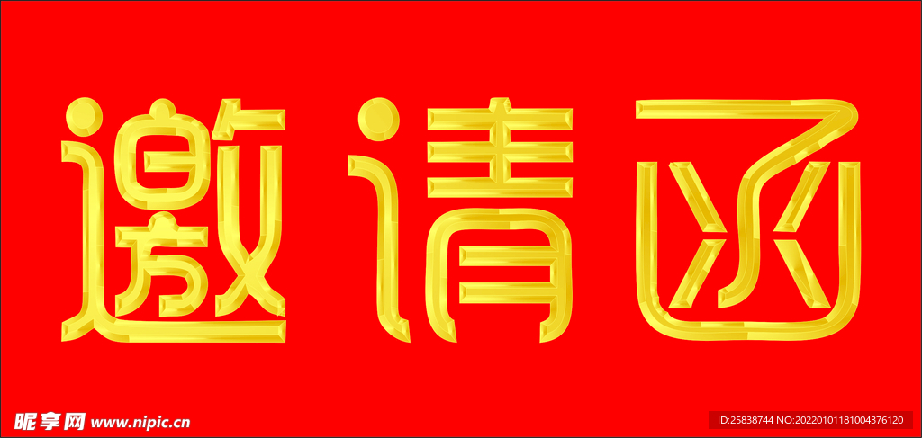 字体