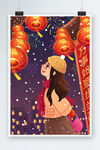 虎年福