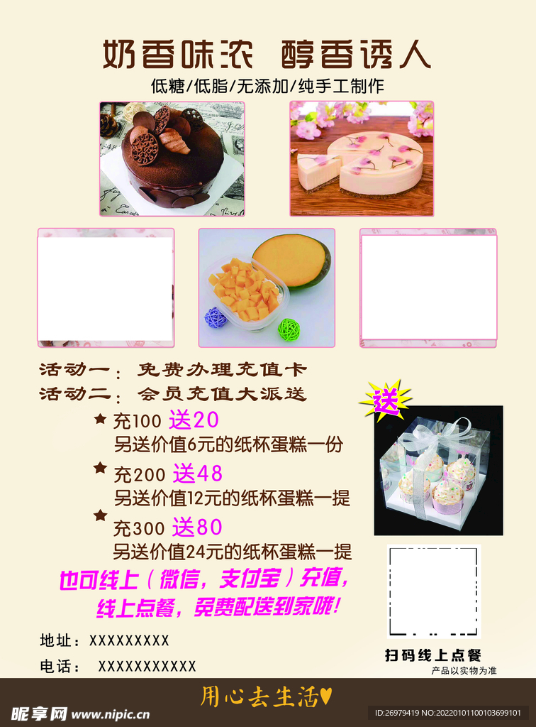 蛋类彩页