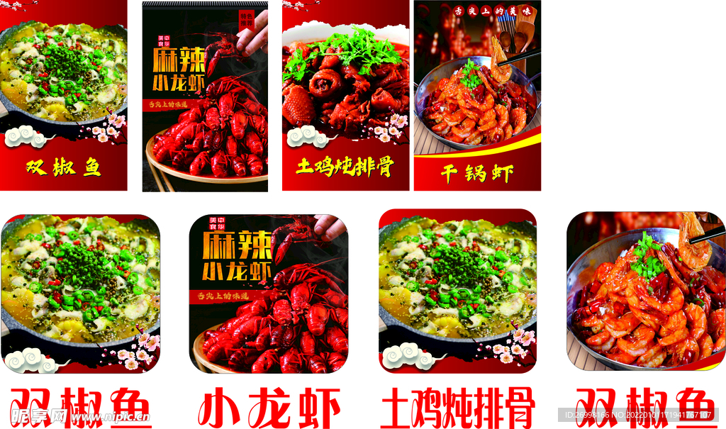 菜单  菜品