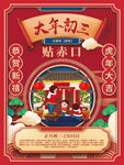 初三