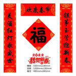 对联