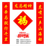 对联 