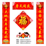 对联