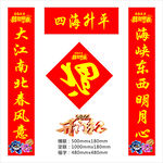 对联