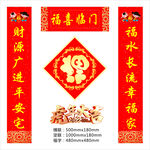 对联