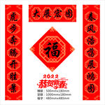 对联