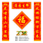 对联 