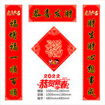 对联
