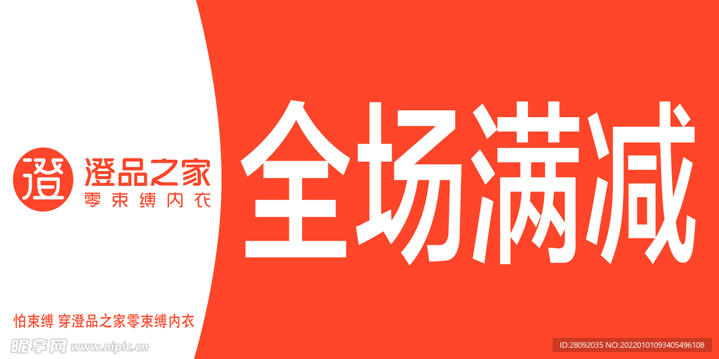 全场满减