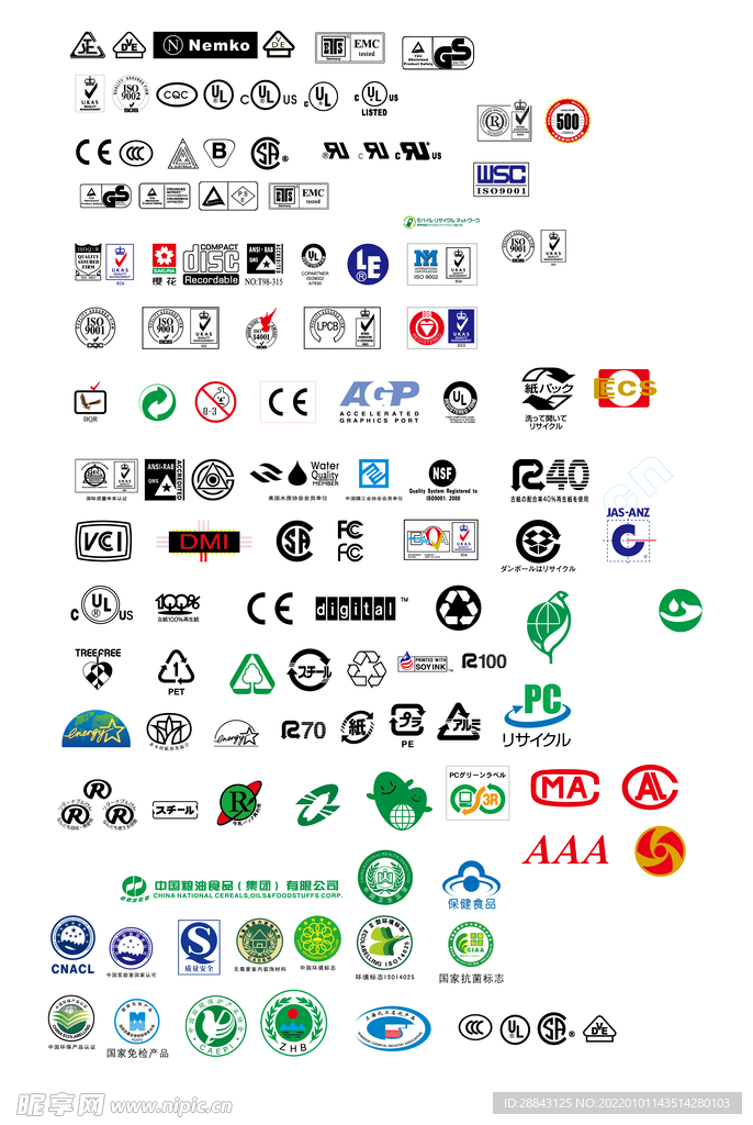 认证环保标识交通图标警示矢量