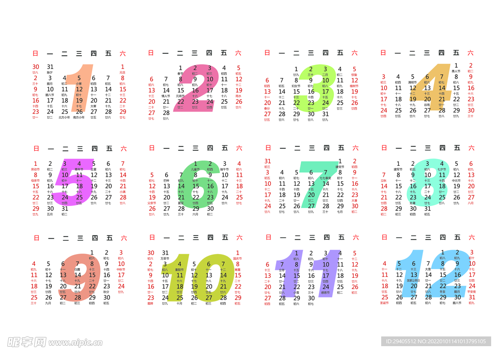 2022年日历