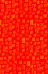 福字