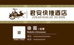 中式名片