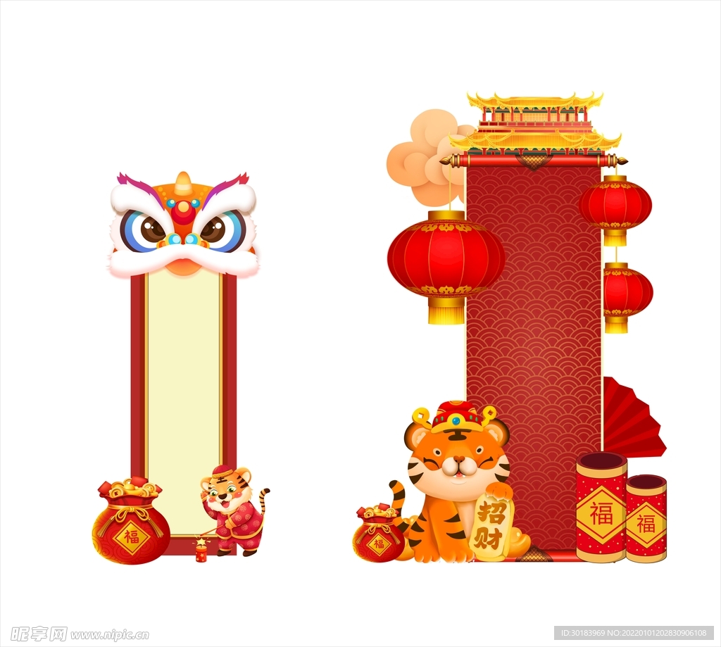虎年立牌 虎年挂轴