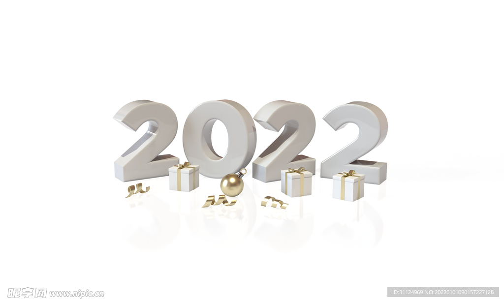 2022年3D新年快乐PSD图