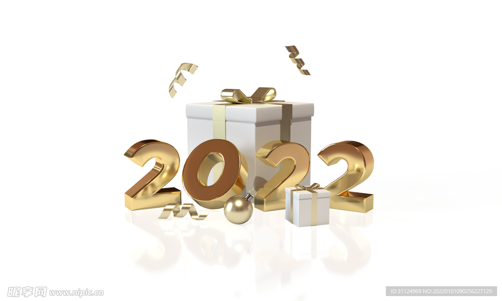 2022年3D新年快乐PSD图