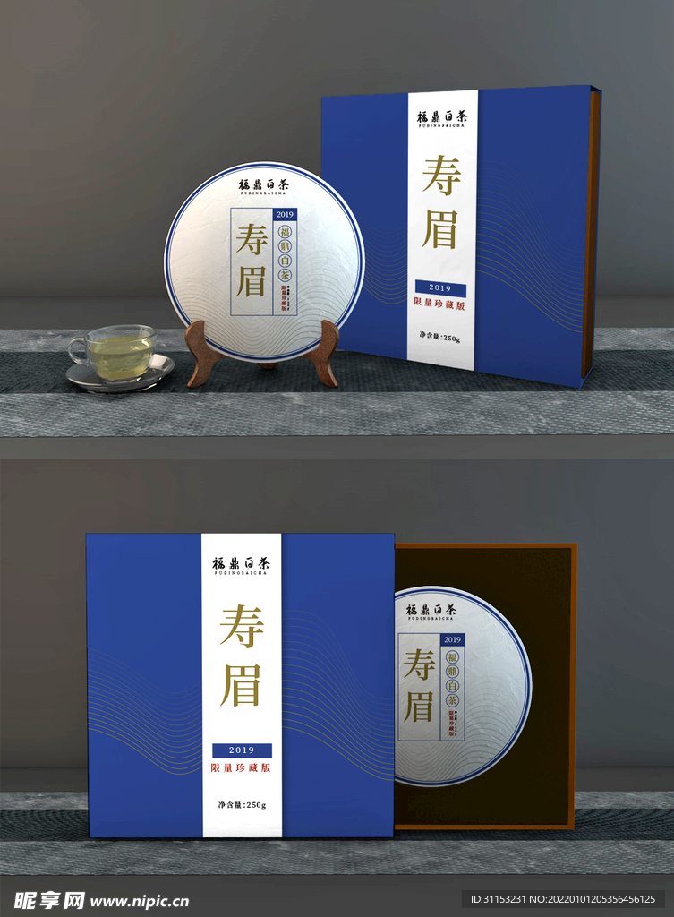 茶叶包装样机