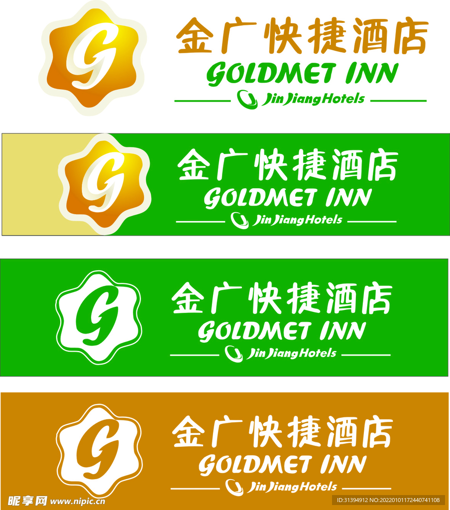 金广快捷酒店