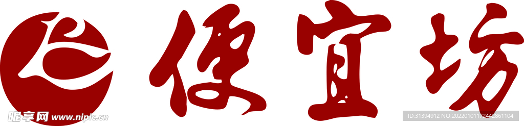 便宜坊