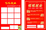 企业彩页
