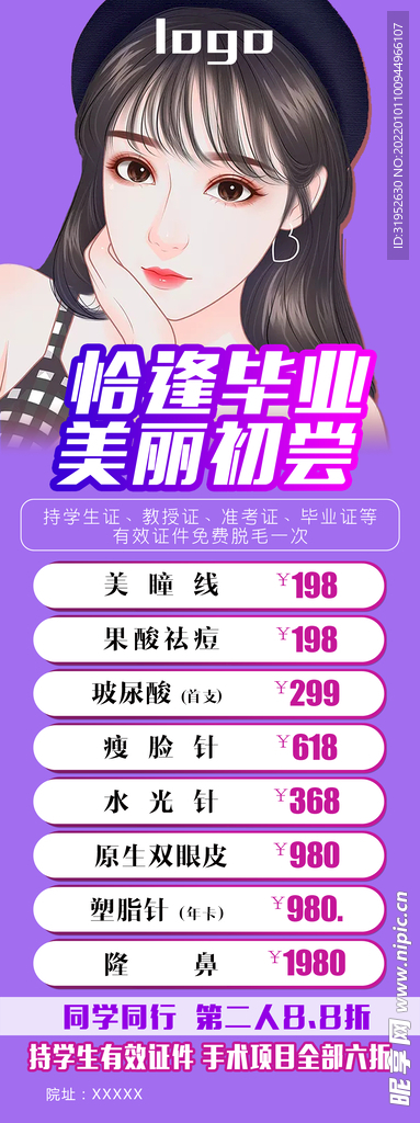 暑期活动