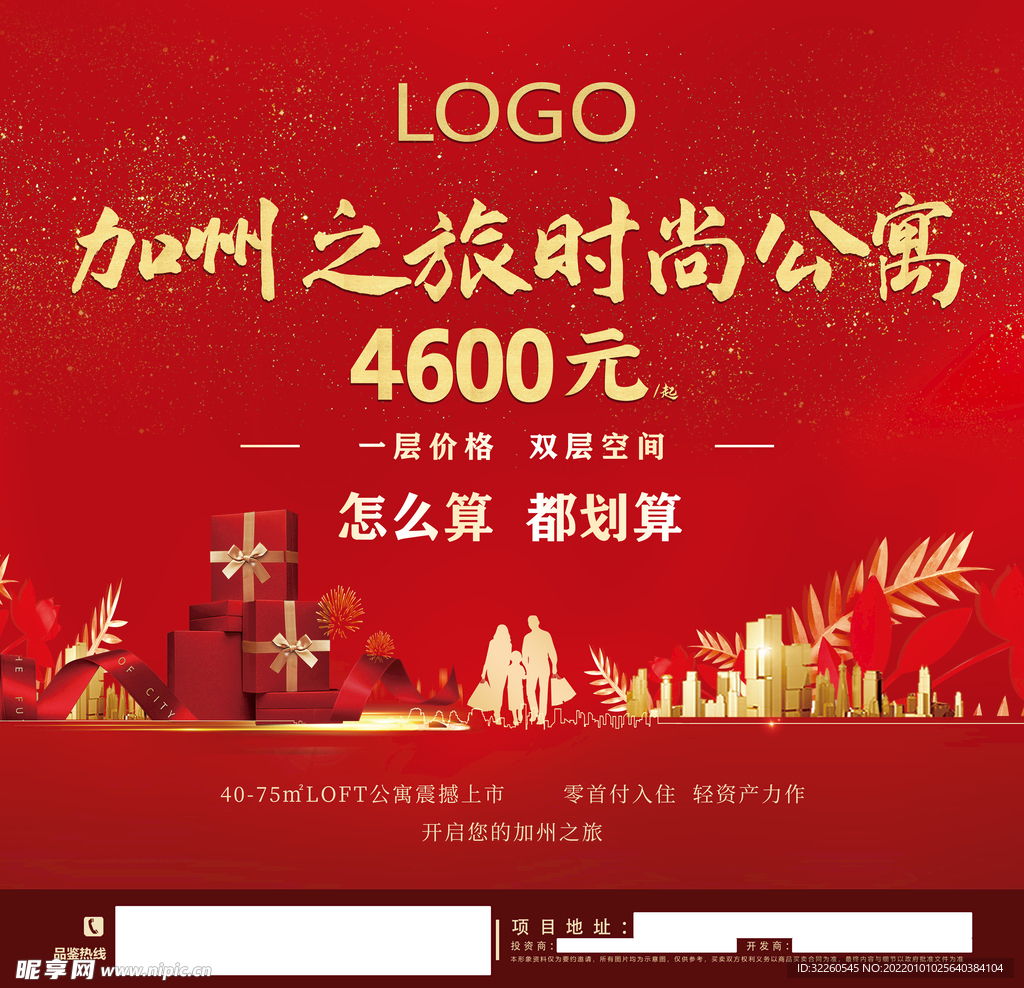 车体 喷绘 画面