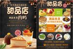 甜品
