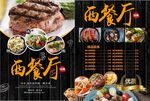 牛排