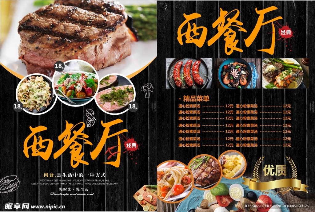 牛排