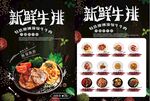 牛排