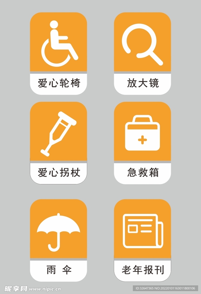 工行标志