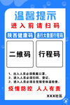 健康码行程码二合一