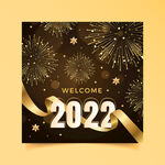 2022新年快乐