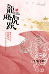 虎年新春春节海报模板