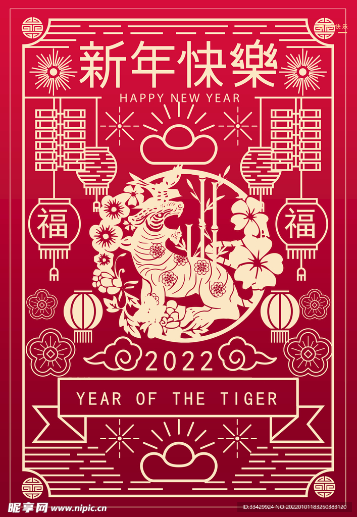 虎年新春春节海报模板