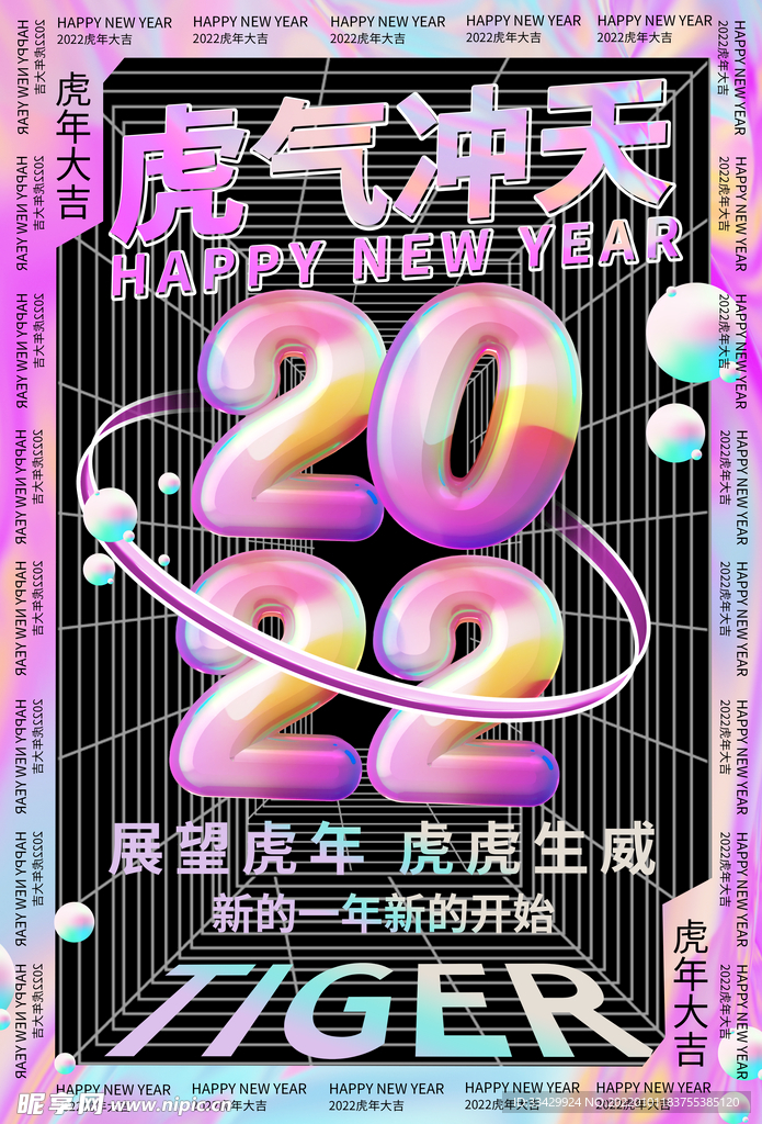 虎年新春春节海报模板