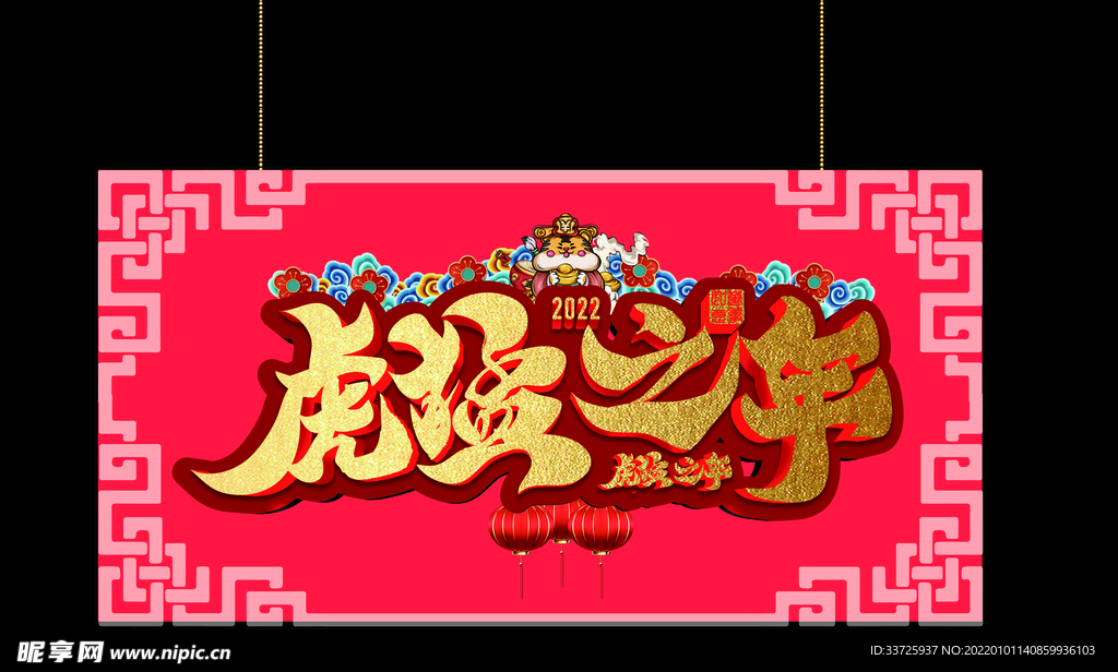 横版吊旗